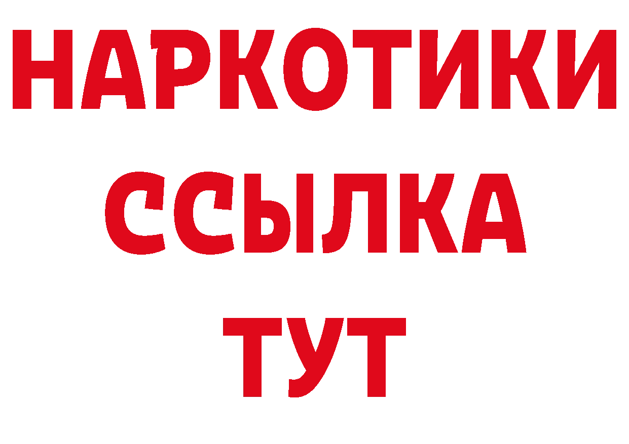 Героин белый как зайти нарко площадка omg Краснознаменск